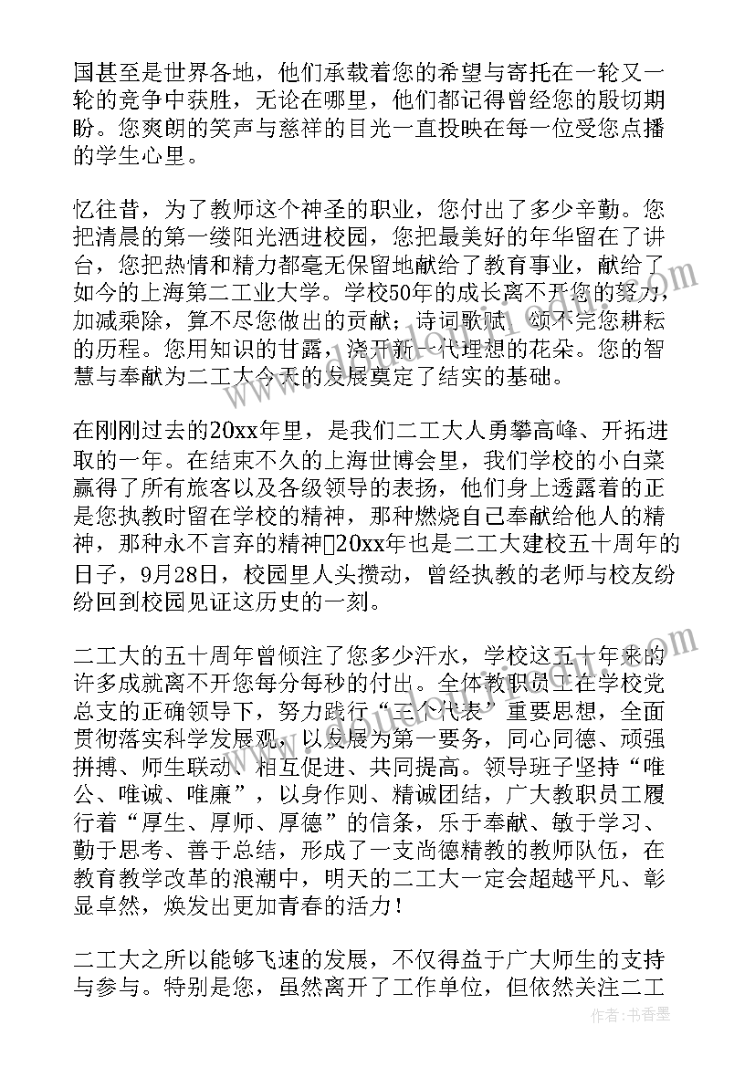 春节老同志慰问信 老同志春节慰问信(汇总5篇)