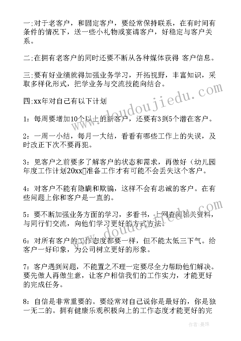 大学部门工作规划(优质5篇)