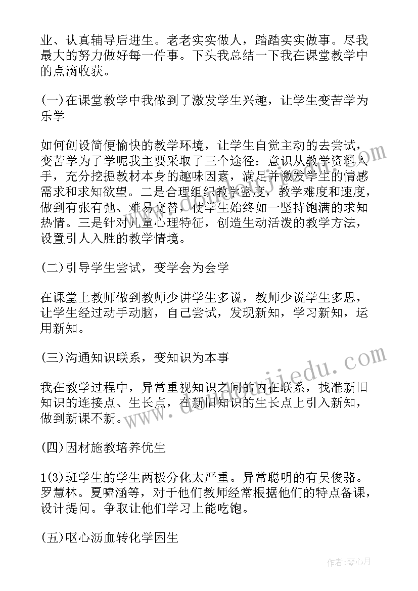 2023年初三数学老师年度工作总结(优秀5篇)