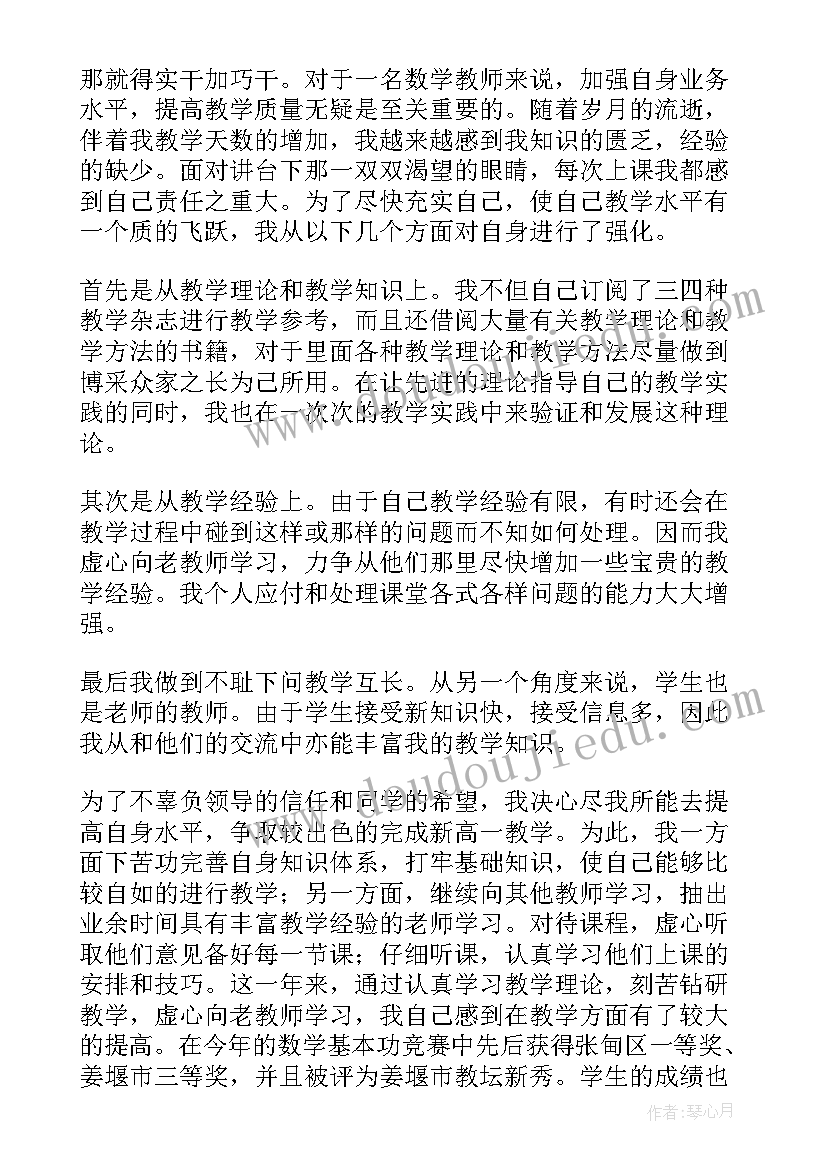 2023年初三数学老师年度工作总结(优秀5篇)