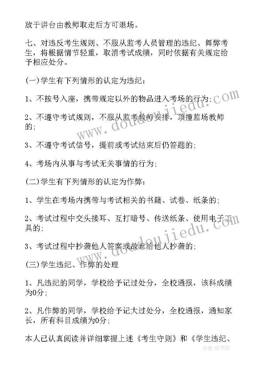 诚信承诺书(模板5篇)