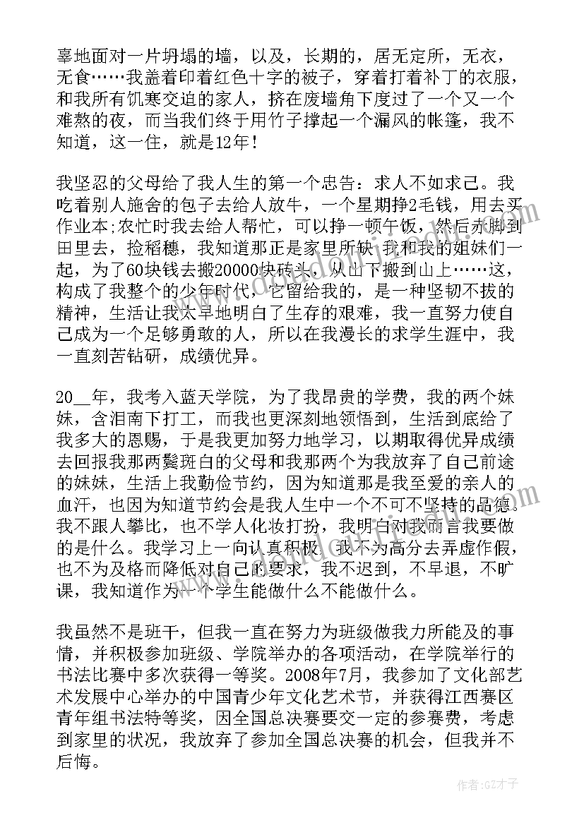 最新助学金贫困申请书理由 贫困生申请书理由贫困生助学金申请理由(实用5篇)