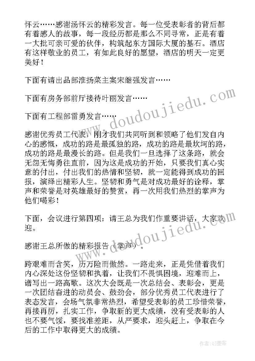 考试总结会开(大全9篇)