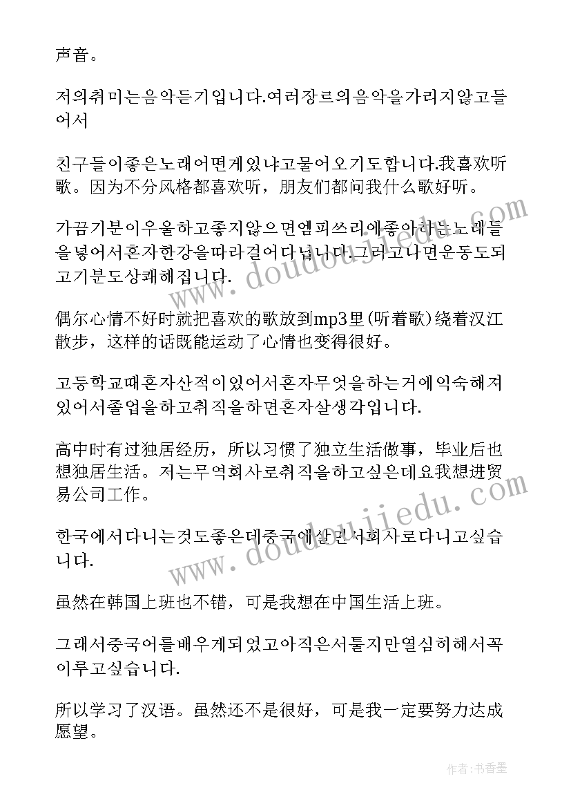 最新韩国语词汇教学教案 韩国语词汇教学方法探析(优质5篇)