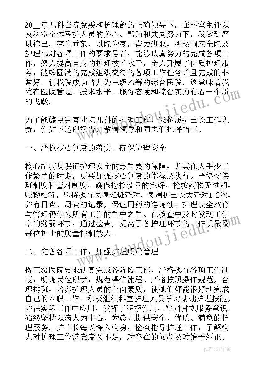 内科护士个人年终自我总结(优质5篇)