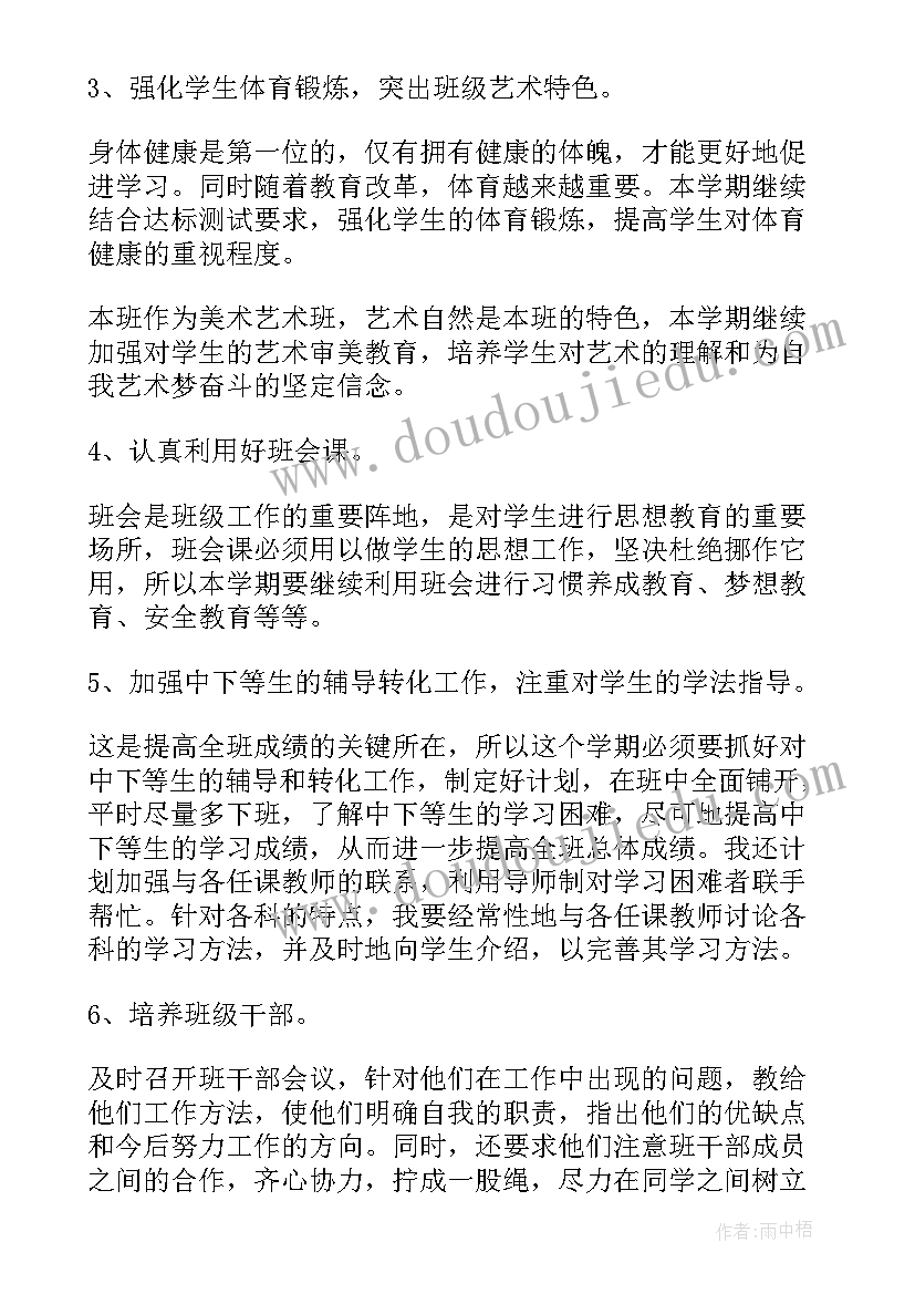 2023年初中教师安全工作计划个人总结(通用7篇)