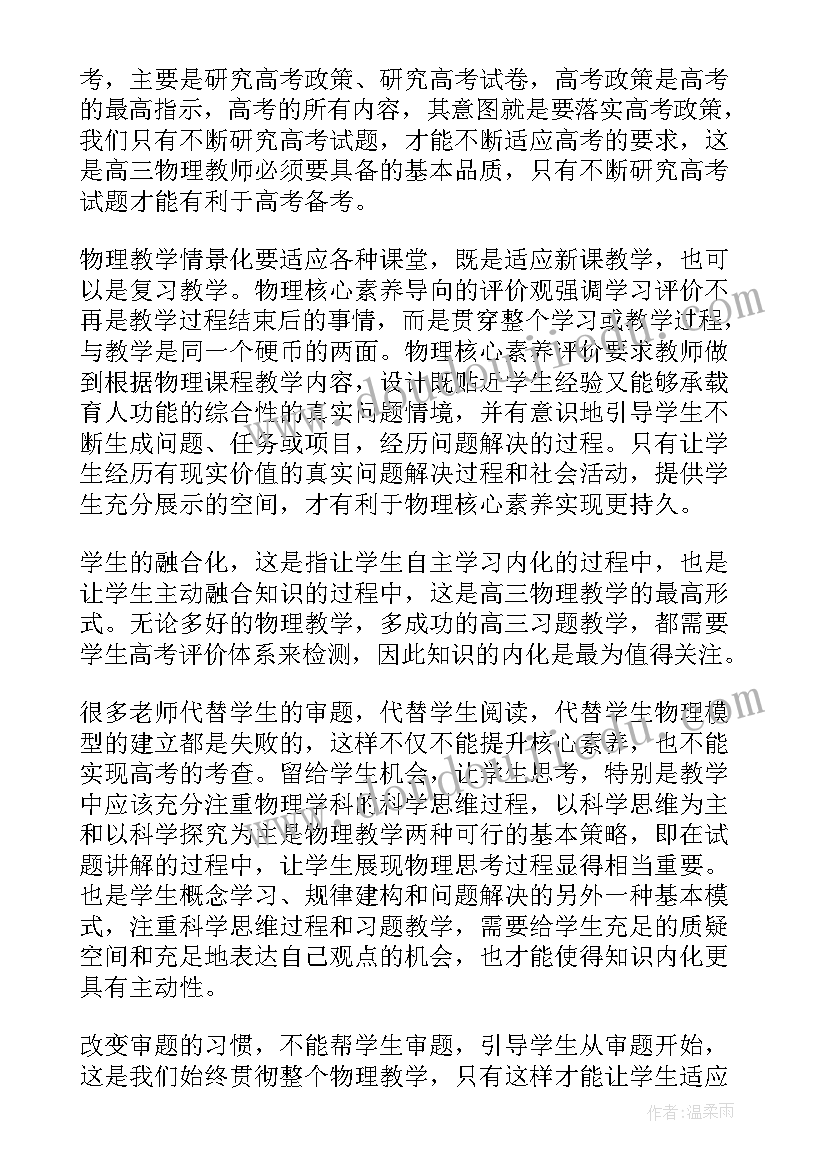 2023年高考心得体会总结 高考学习心得体会(大全10篇)