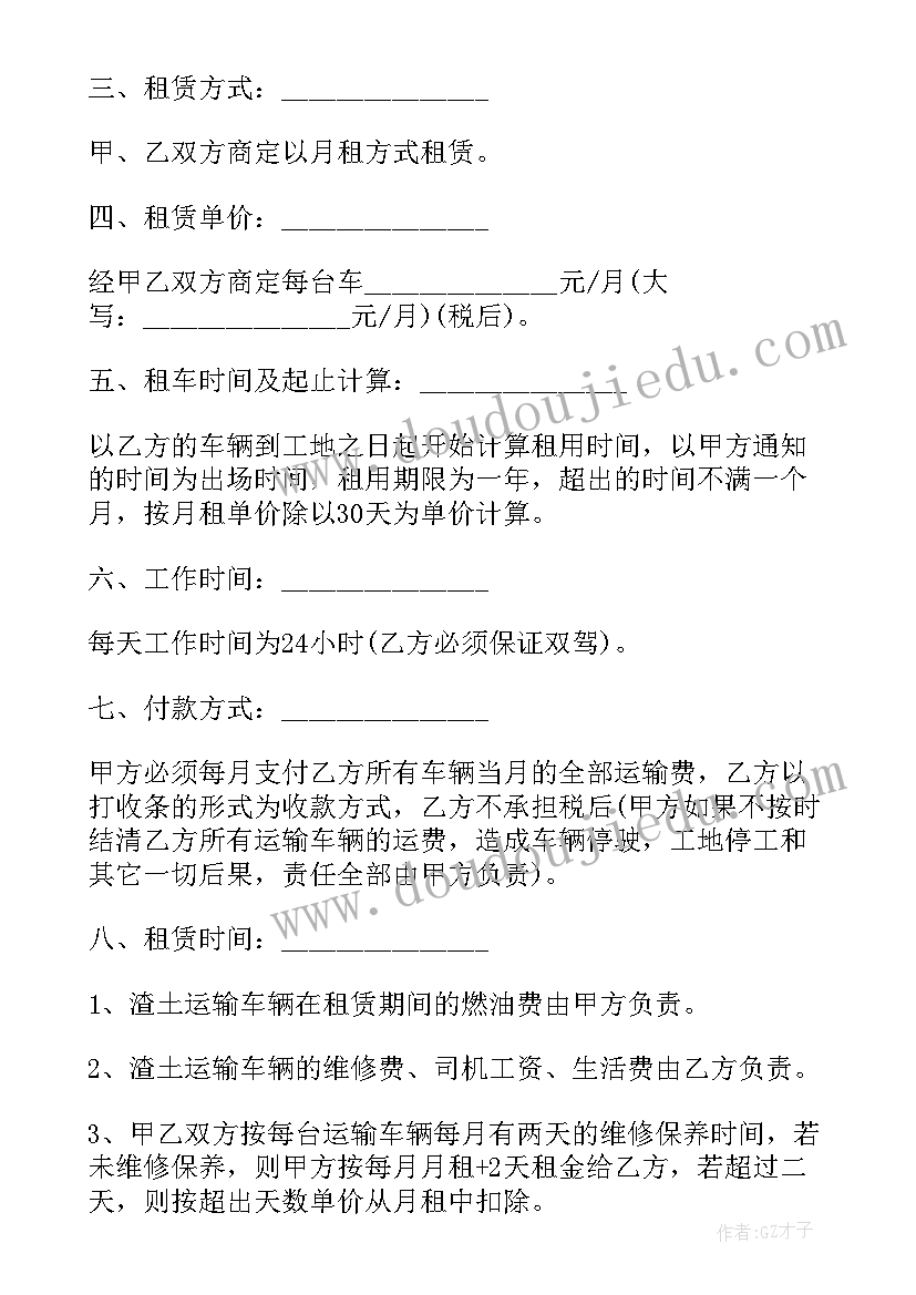 车辆租赁合同简单版本 车辆租赁协议书(通用5篇)