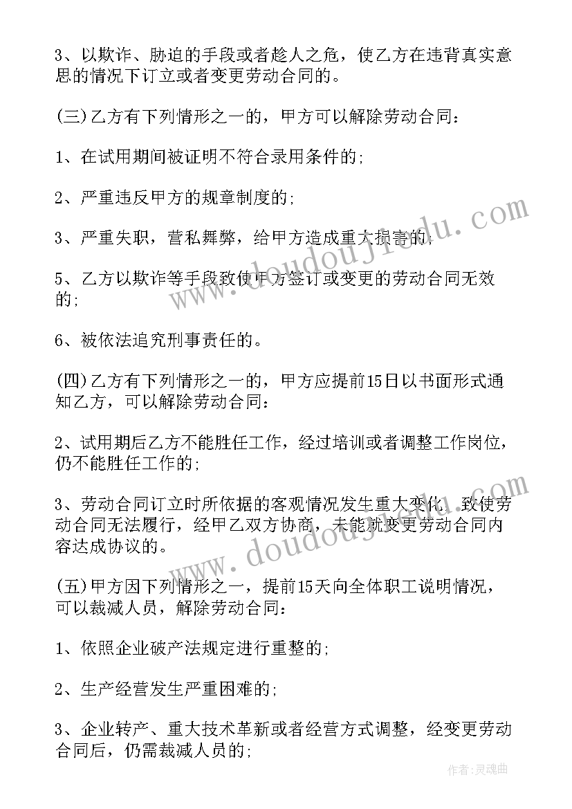 正规劳动合同完整版(实用5篇)