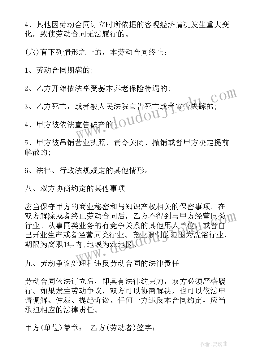 正规劳动合同完整版(实用5篇)