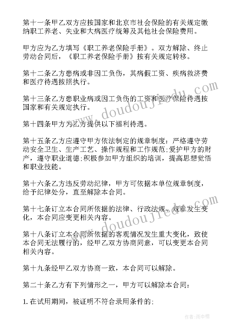 工厂劳动合同(优秀6篇)