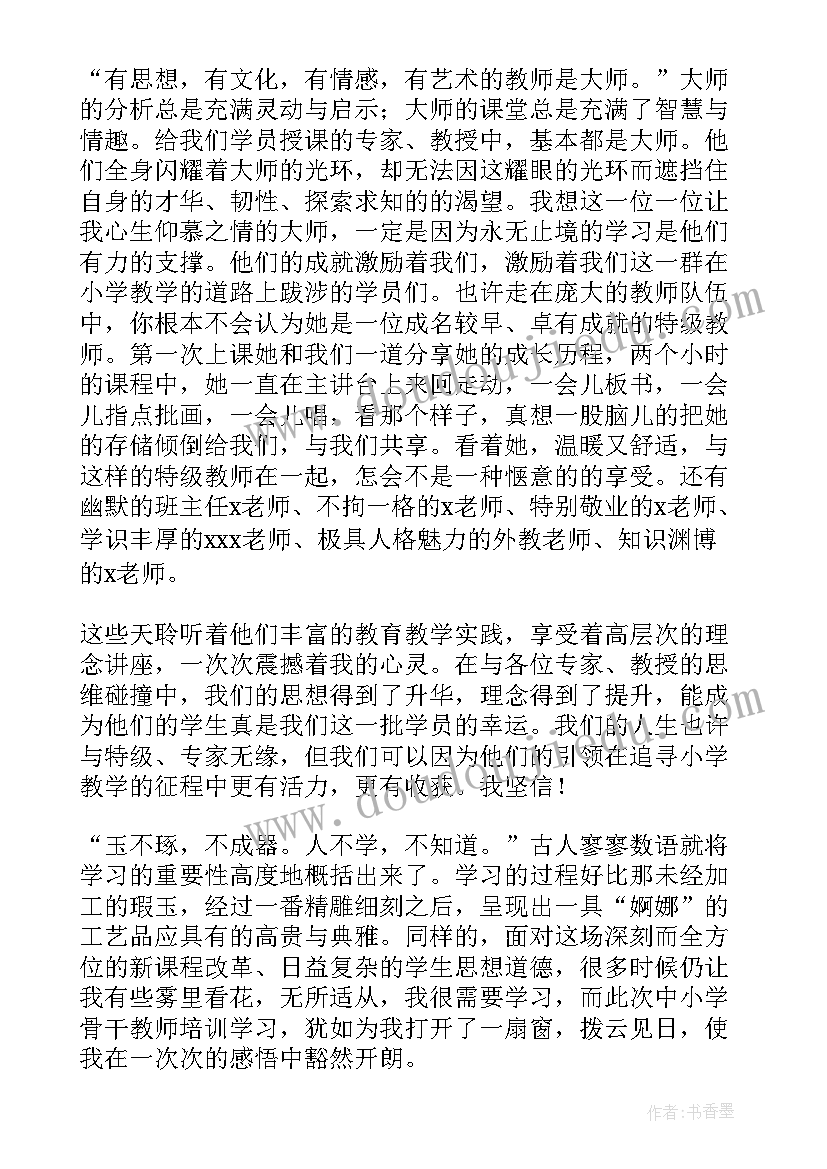 国培计划幼儿园教师培训心得体会 国培教师培训心得体会(实用8篇)