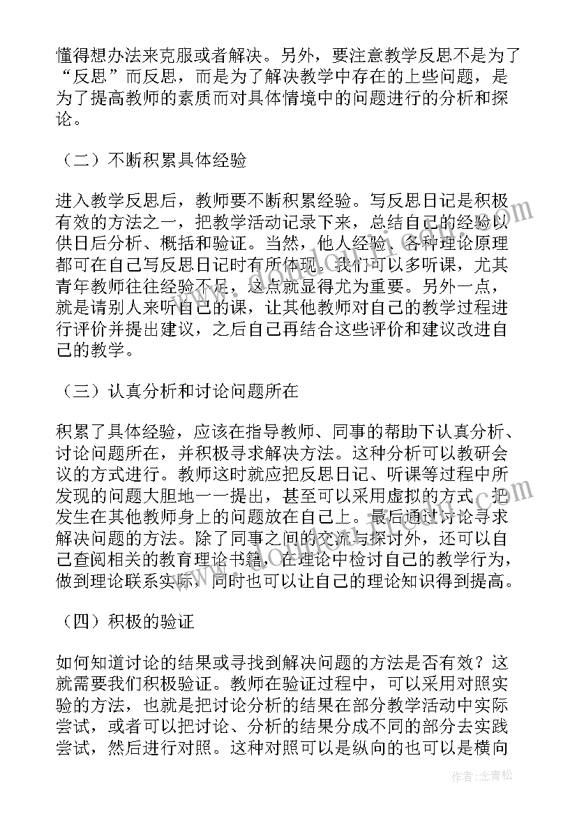 小学数学三年级数学教学工作总结(模板9篇)