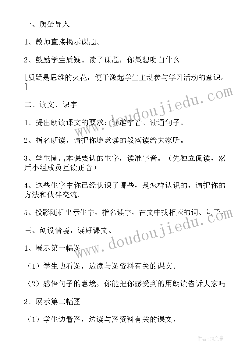 2023年月亮的心愿教案设计 月亮的心愿教学设计(精选8篇)