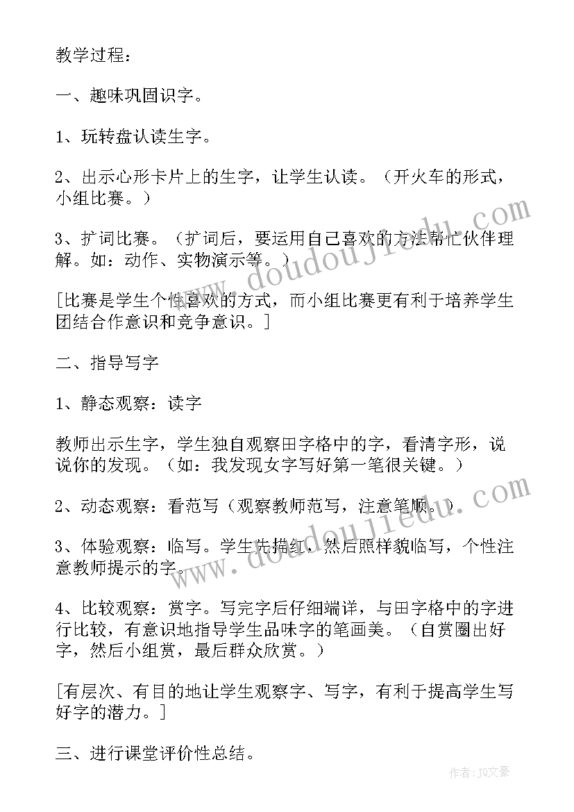 2023年月亮的心愿教案设计 月亮的心愿教学设计(精选8篇)