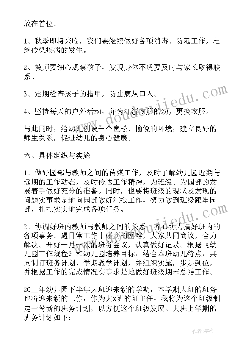 2023年小学实验室工作计划第一学期(实用5篇)