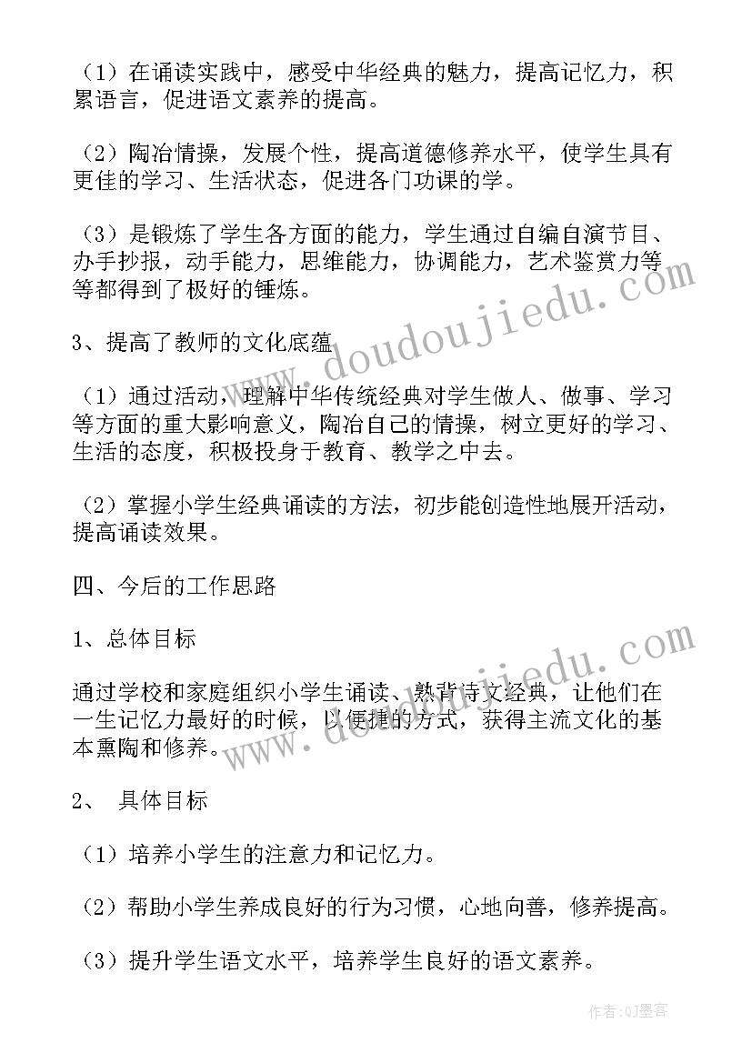 最新社团活动总结的报告(优秀5篇)