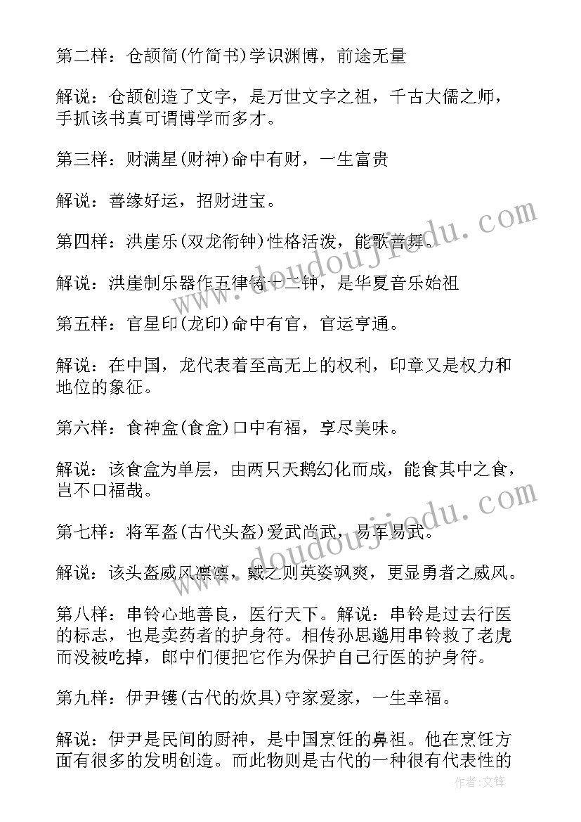 最新宝宝周岁生日宴会主持词(汇总5篇)