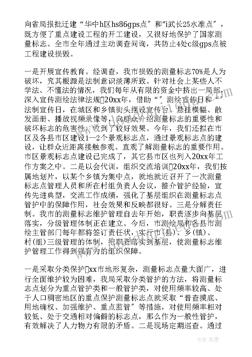 最新测绘专业技术个人总结(优秀5篇)