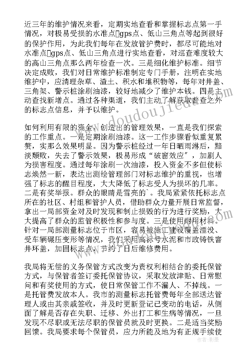 最新测绘专业技术个人总结(优秀5篇)