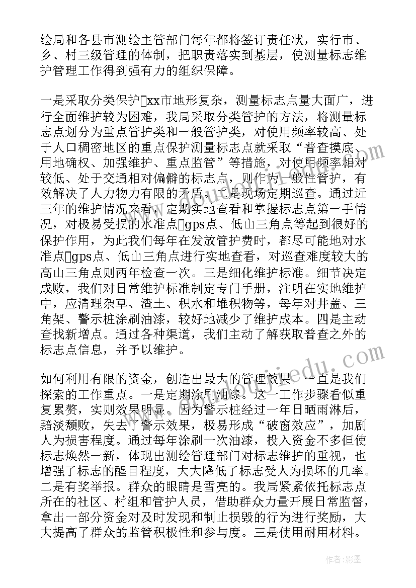 最新测绘专业技术个人总结(优秀5篇)