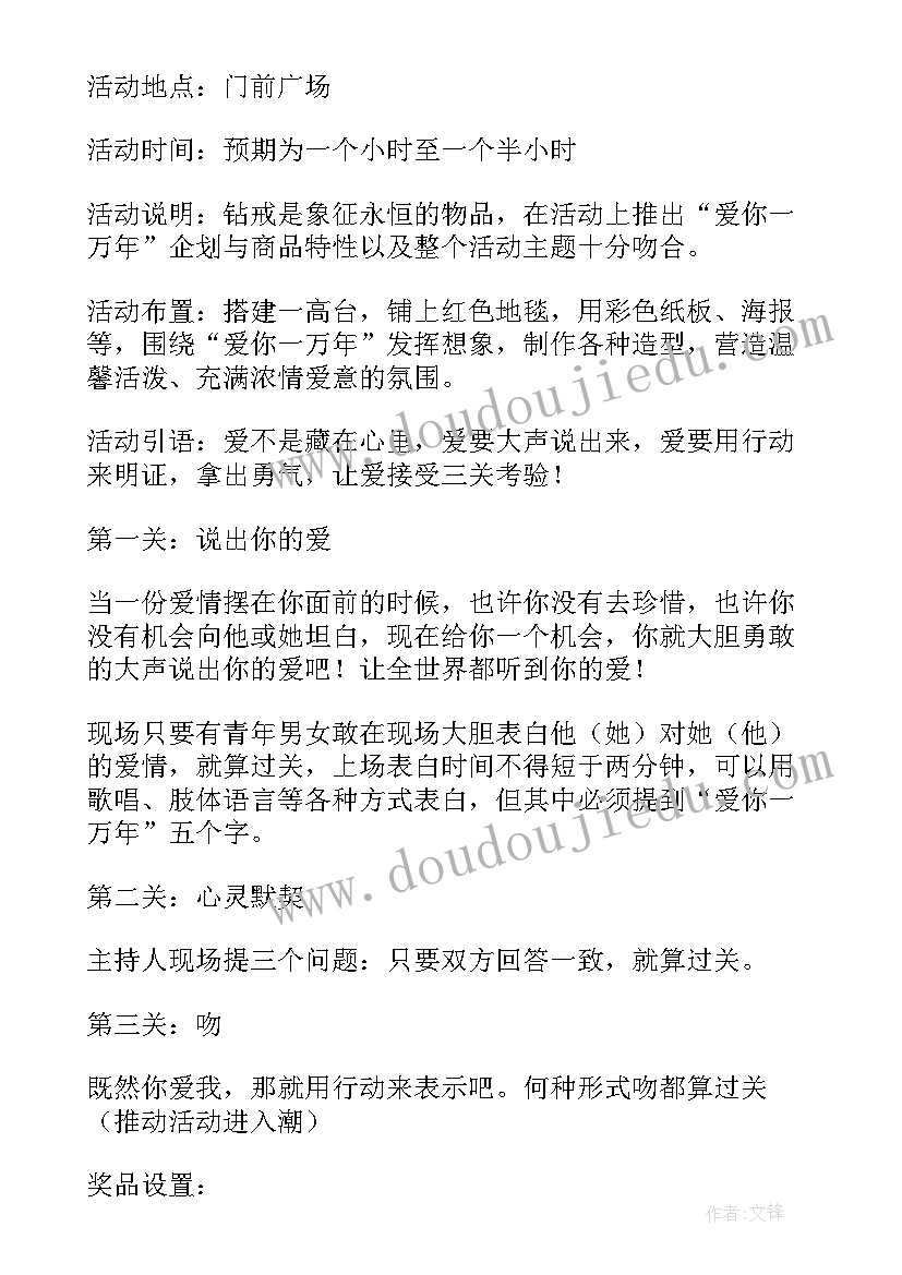 2023年珠宝店十一国庆中秋节活动方案 十一国庆节活动方案(优质5篇)