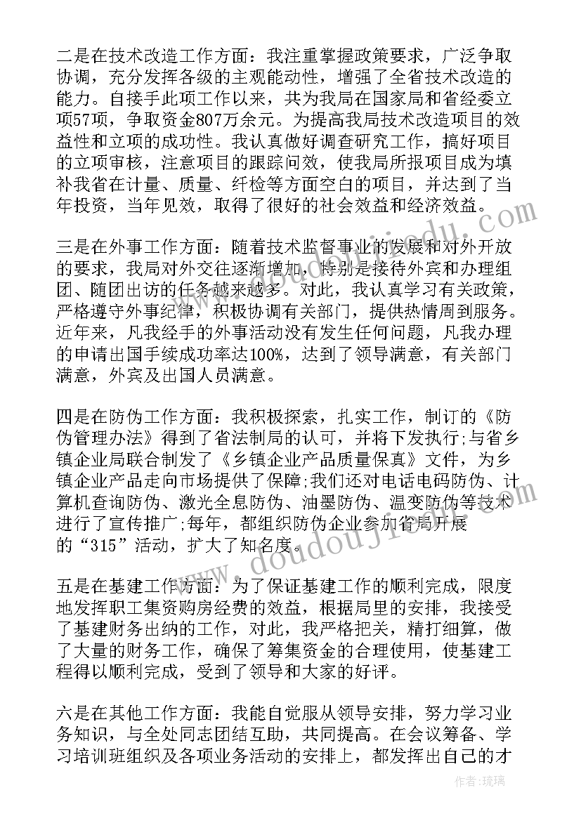 2023年煤矿应聘演讲稿 煤矿技术员竞聘演讲稿(精选5篇)