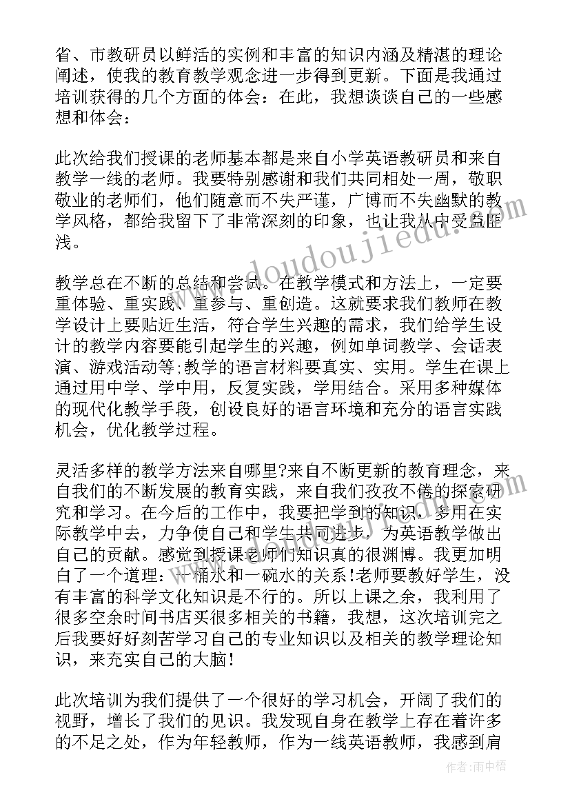 最新初中英语教师培训心得体会总结 初中英语国测心得体会总结(大全5篇)