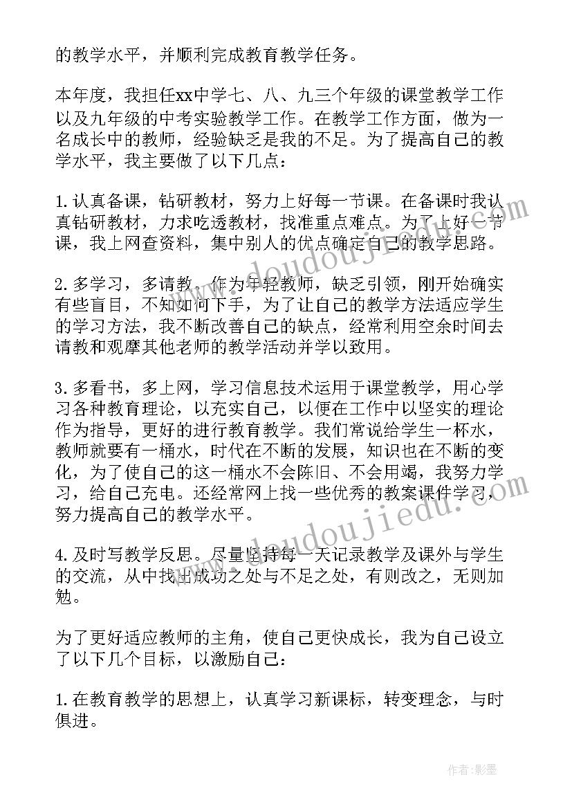 小学老师教学培训总结(通用10篇)