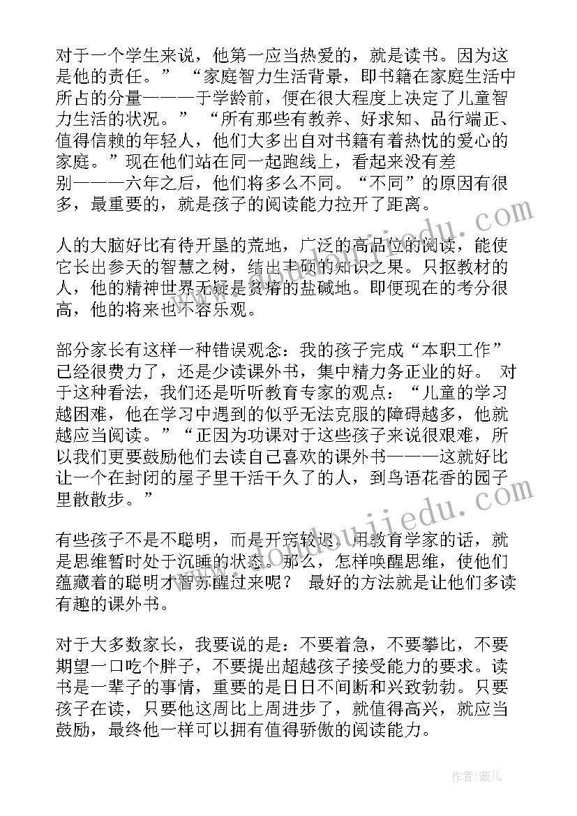 一年级家长会家长发言(模板8篇)