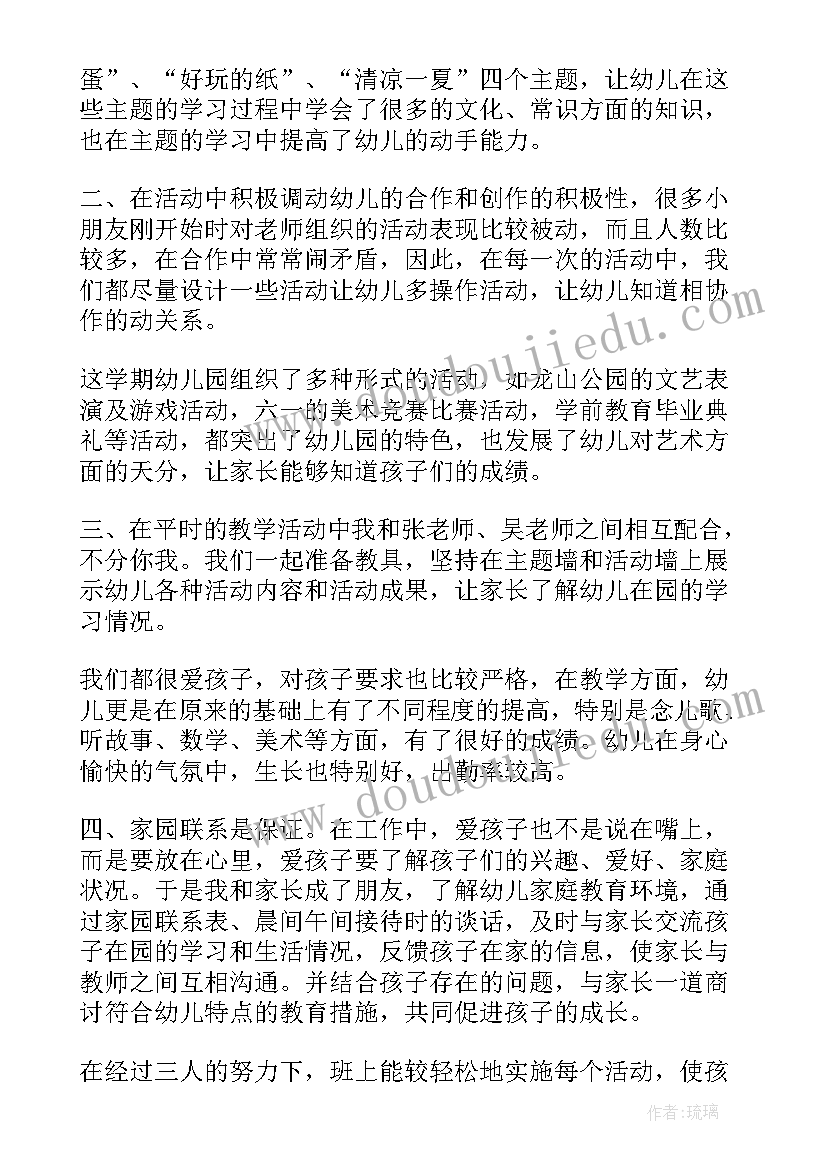 幼儿园上半年个人计划 幼儿园教师上半年个人工作计划(汇总5篇)