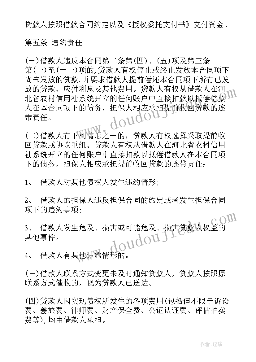 主合同无担保补充协议担保(优秀5篇)