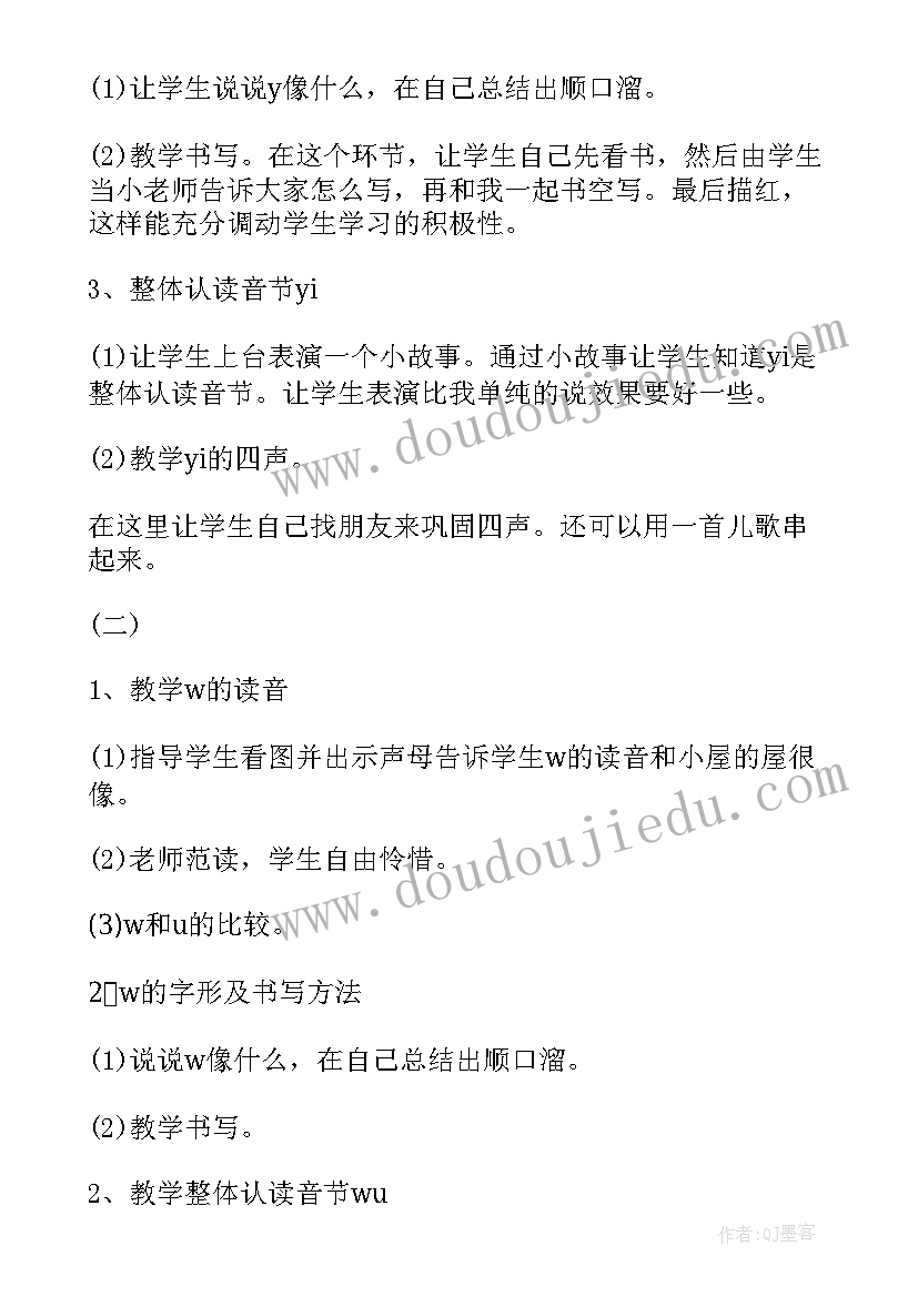 一年级语文教学论文 一年级y语文教学论文(优质5篇)