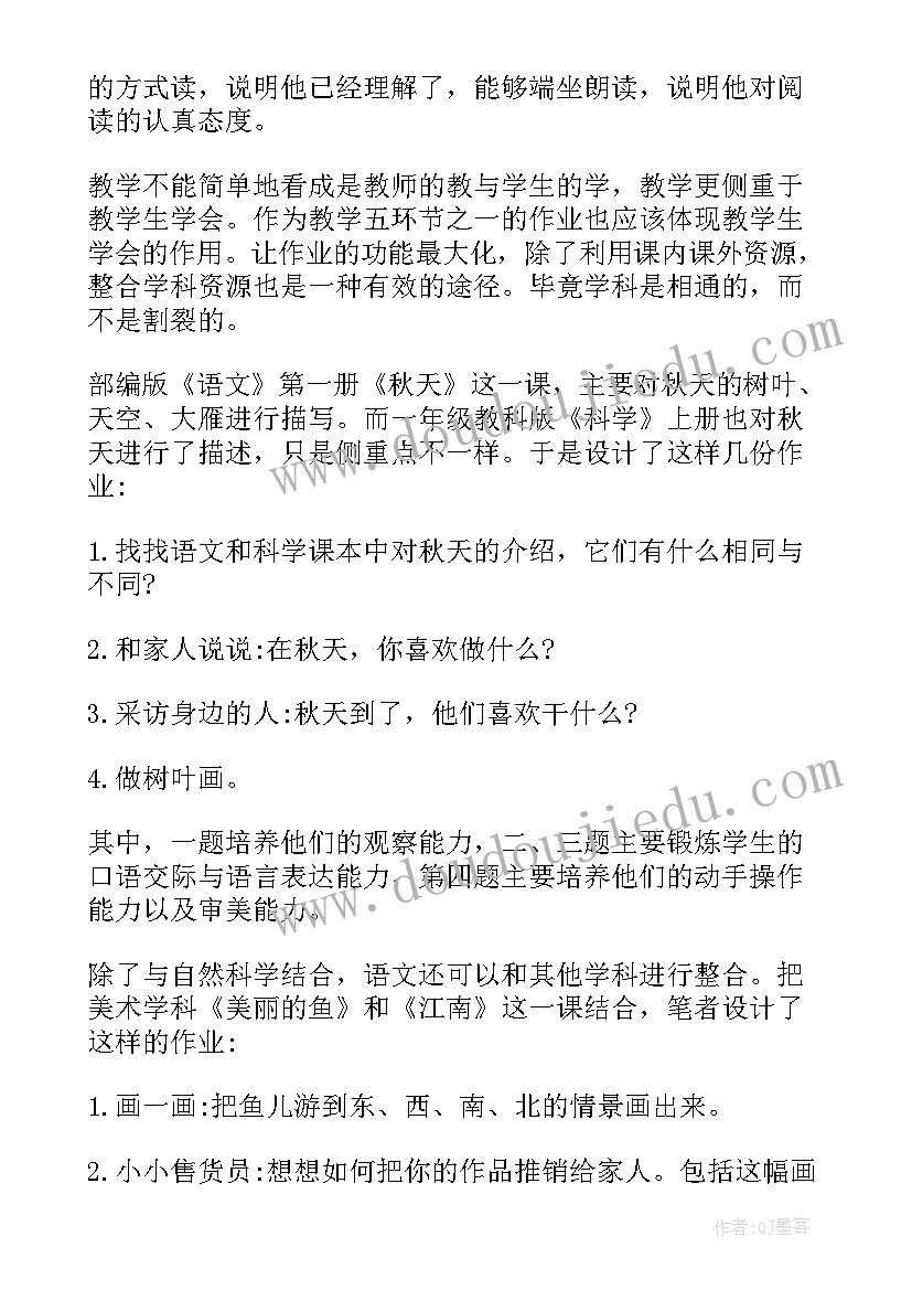 一年级语文教学论文 一年级y语文教学论文(优质5篇)