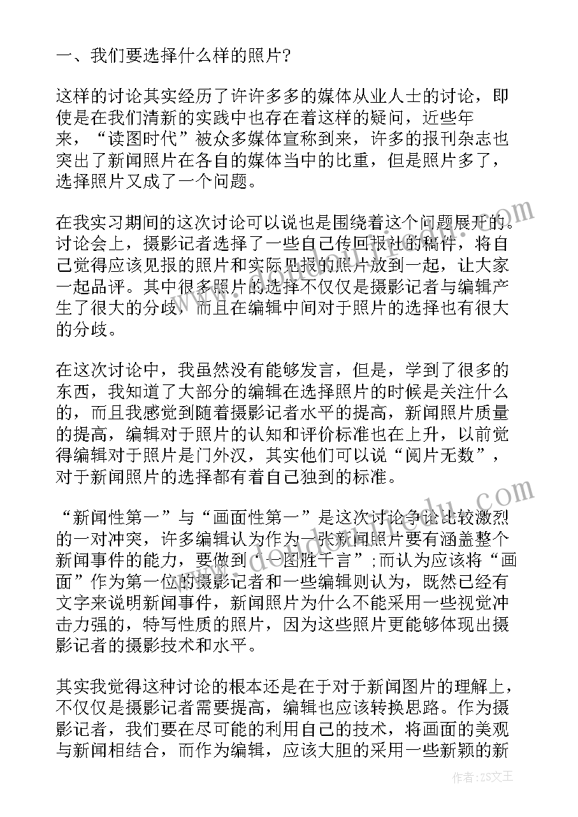 设计专业设计总结 包装设计专业大学生实习报告(实用5篇)