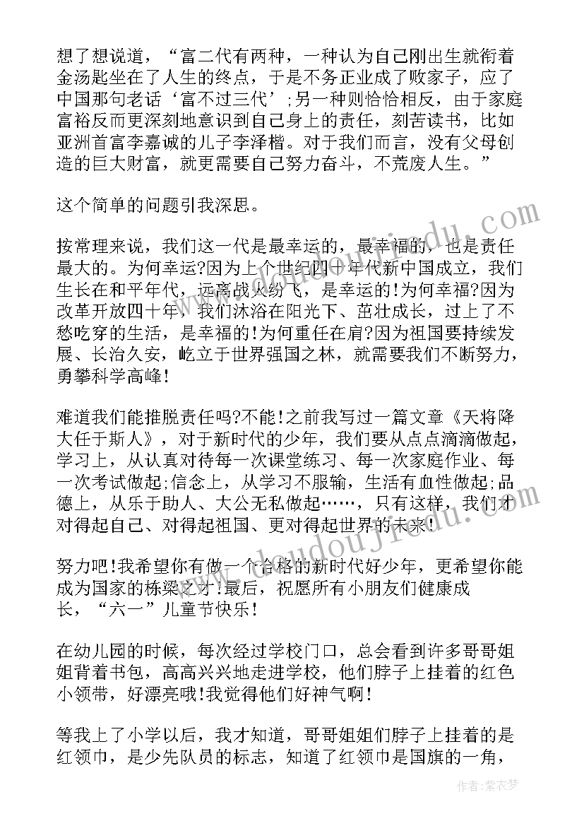 争做新时代好队员云队课心得体会 争做新时代好队员学生心得体会(优秀6篇)