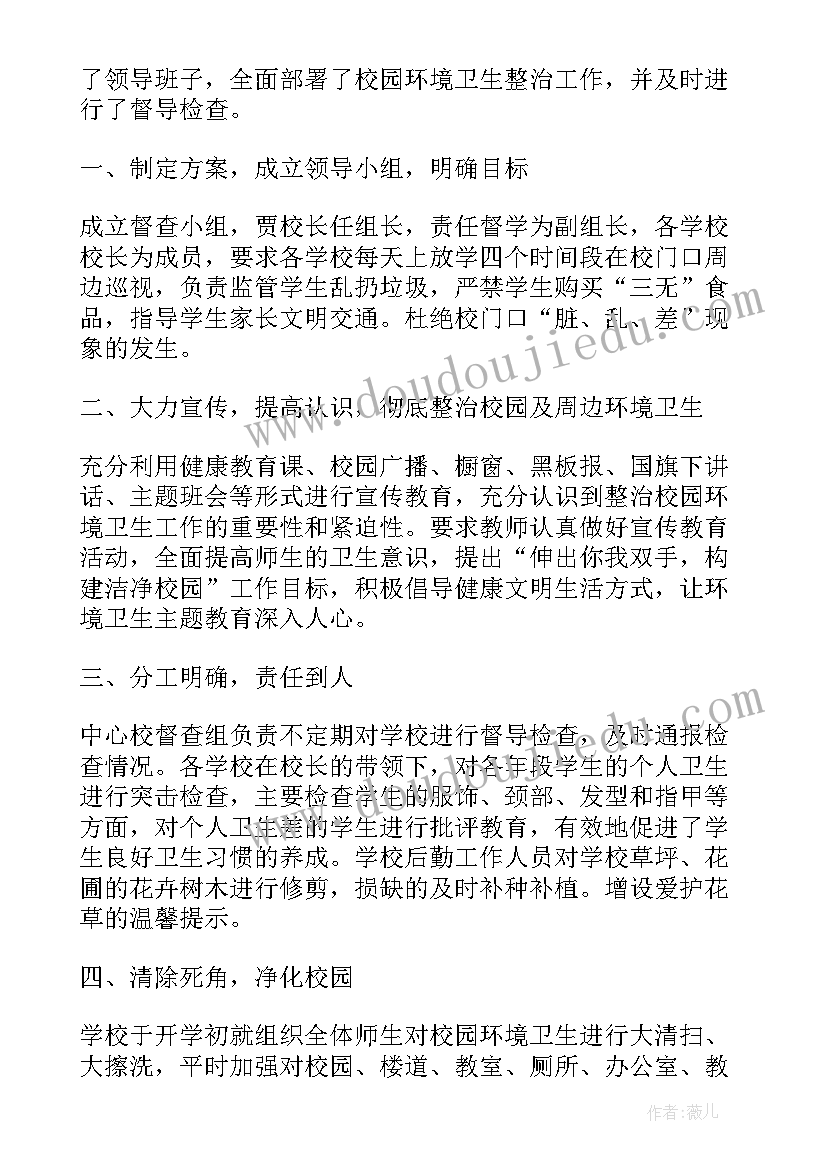 2023年种花实践活动感想(汇总5篇)