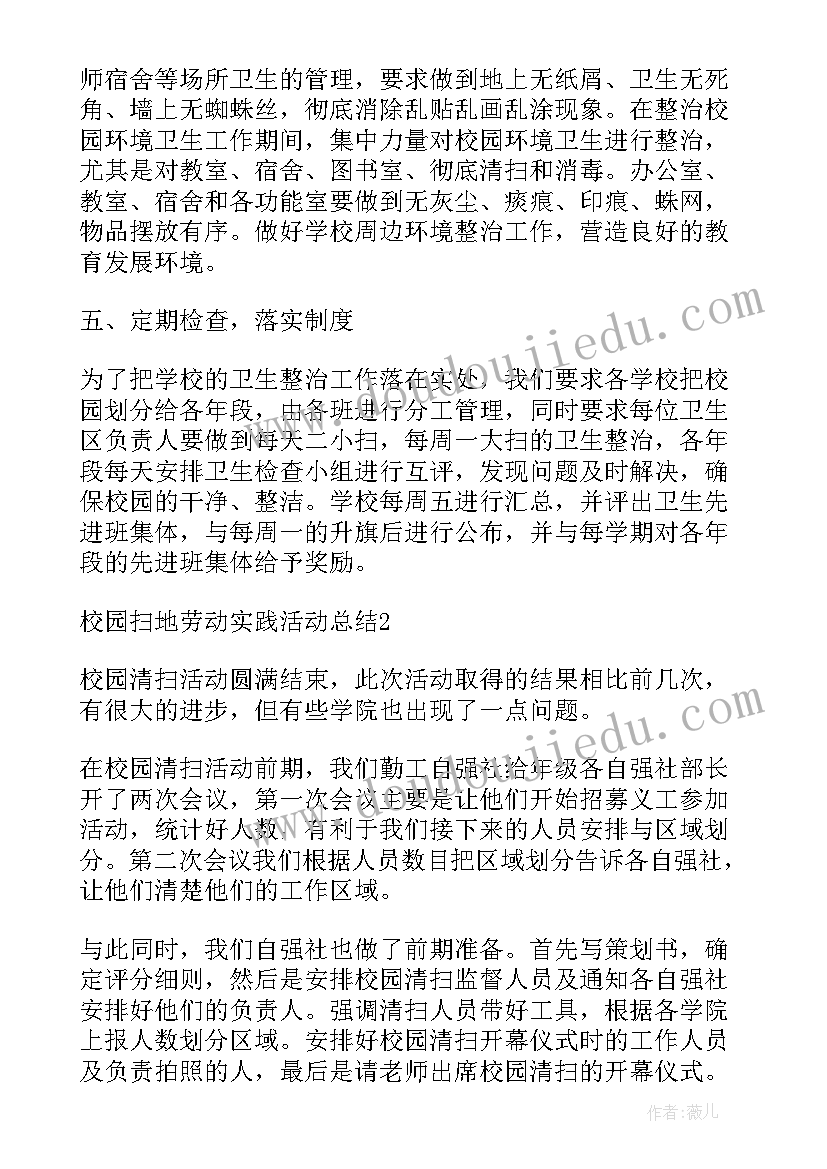 2023年种花实践活动感想(汇总5篇)