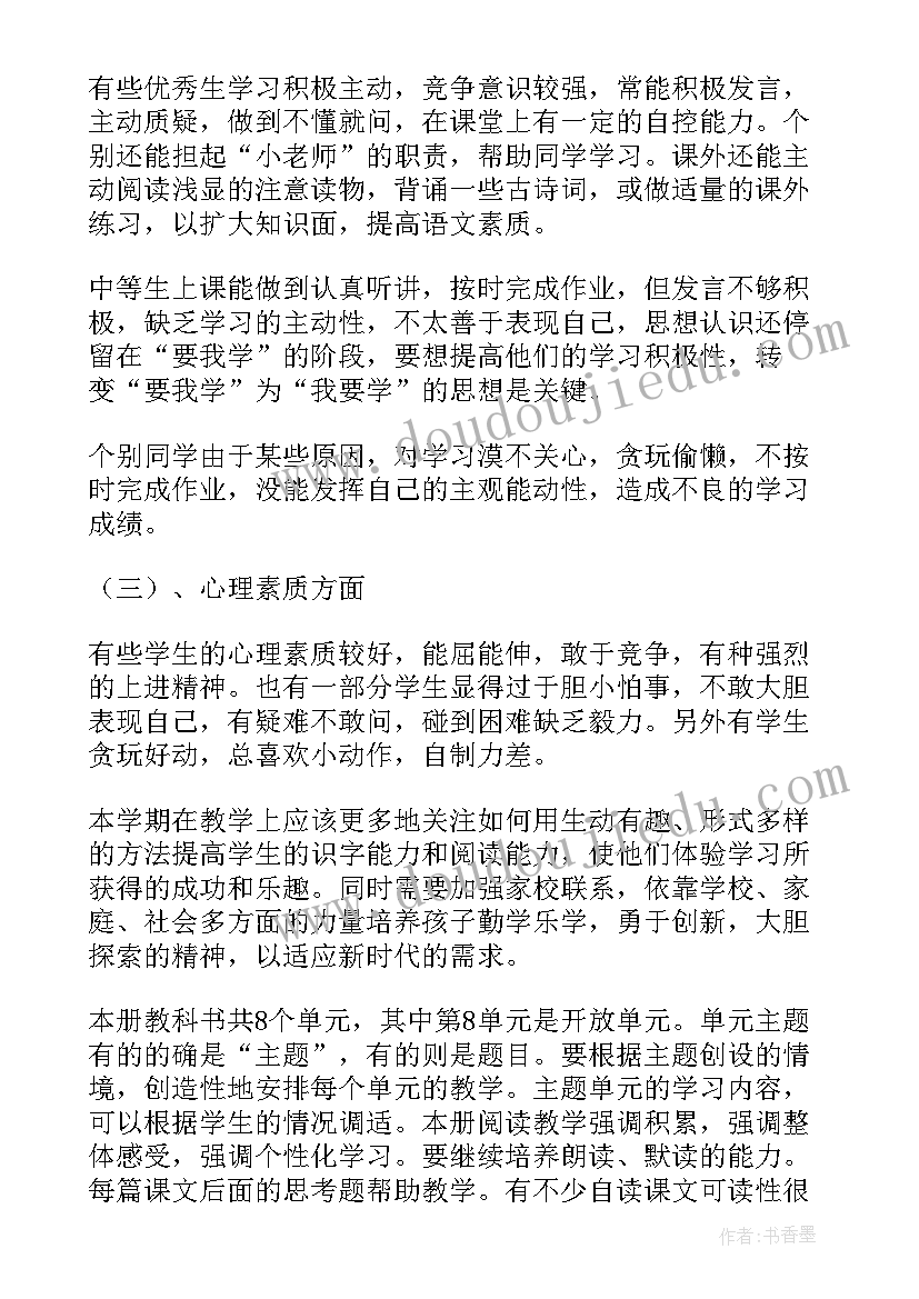 最新二年级语文学期教学计划 二年级语文第二学期教学计划(汇总8篇)