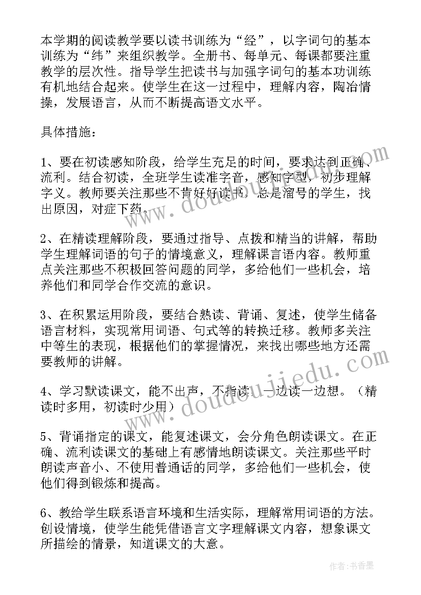 最新二年级语文学期教学计划 二年级语文第二学期教学计划(汇总8篇)