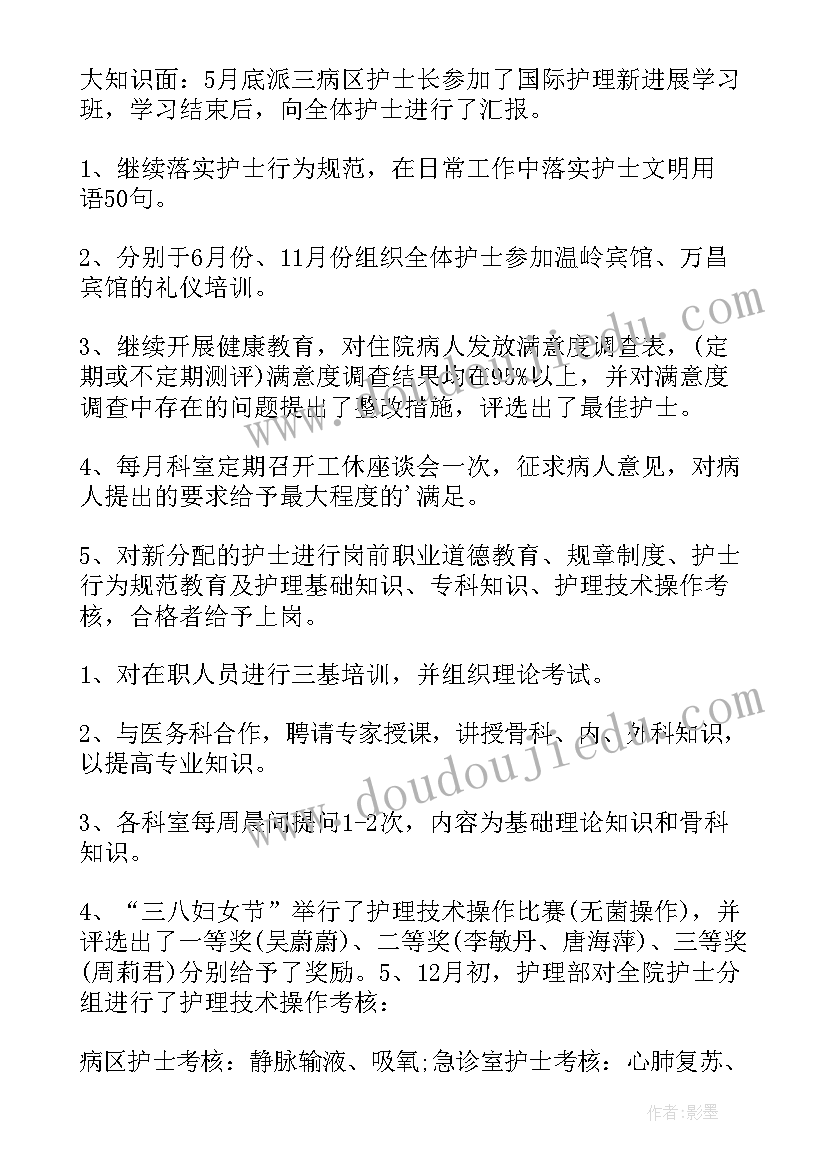 医院医生个人工作总结(实用8篇)