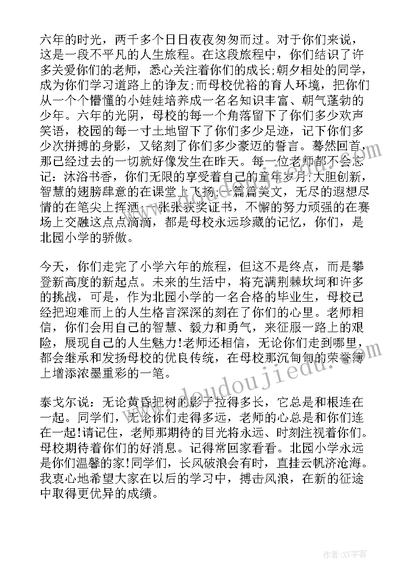 最新班主任毕业典礼发言 毕业典礼班主任讲话稿(模板6篇)