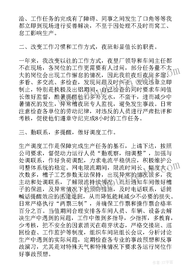 转正的述职报告(汇总7篇)