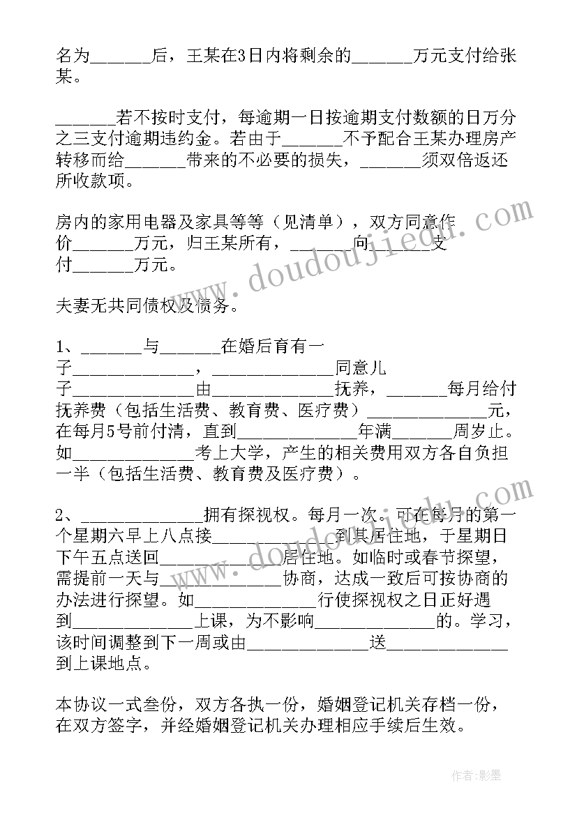 2023年夫妻离婚协议书合法有效(大全10篇)