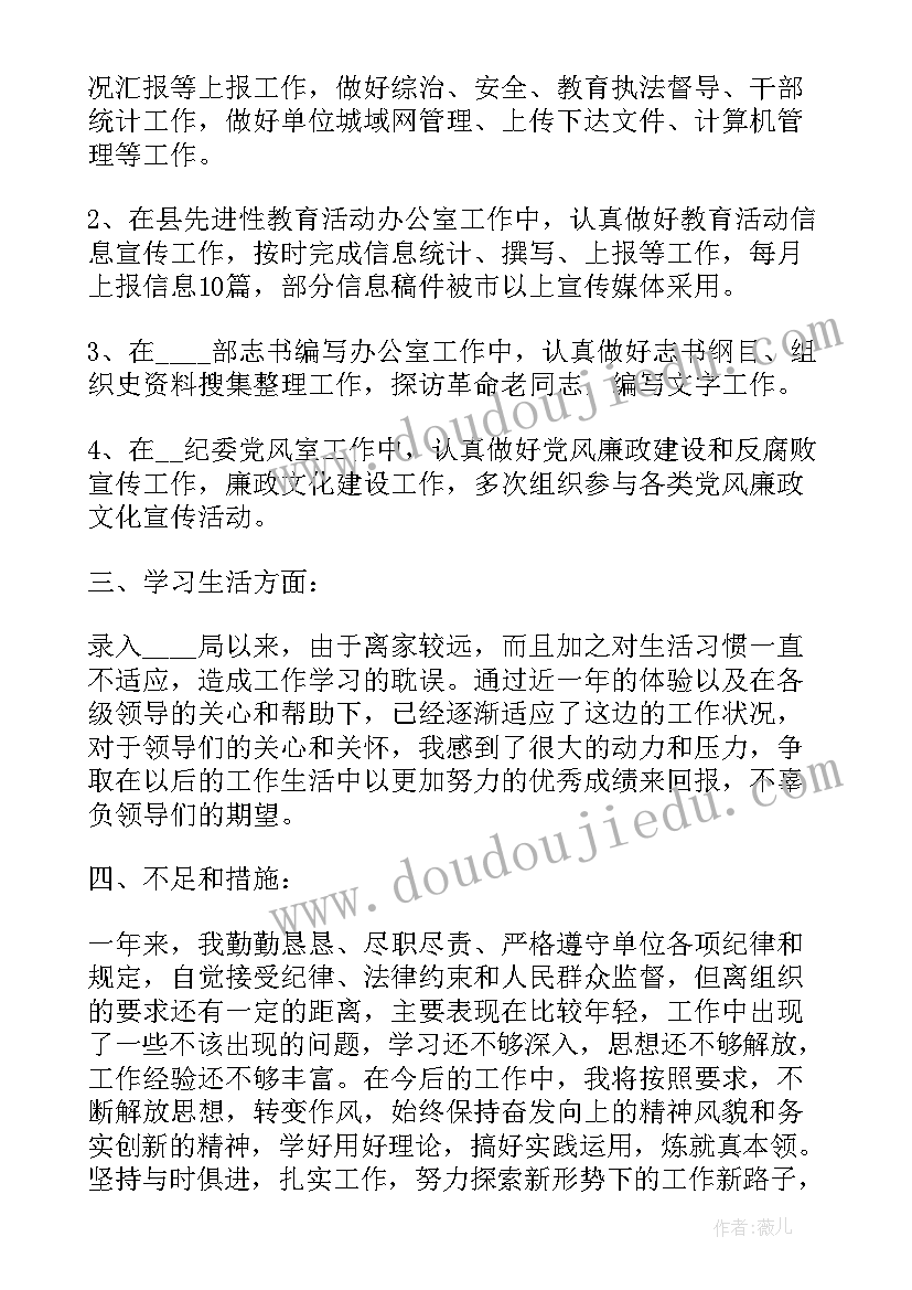 公务员辞职信模版(精选5篇)