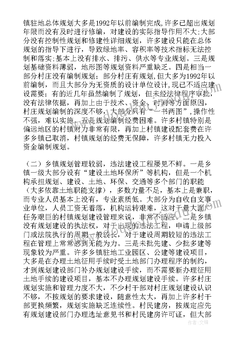 2023年申请建设新农村报告(模板5篇)