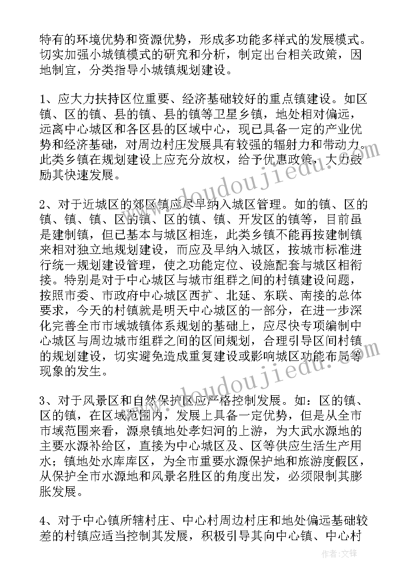 2023年申请建设新农村报告(模板5篇)