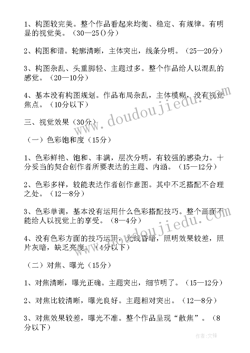 拍摄策划案例子(通用9篇)