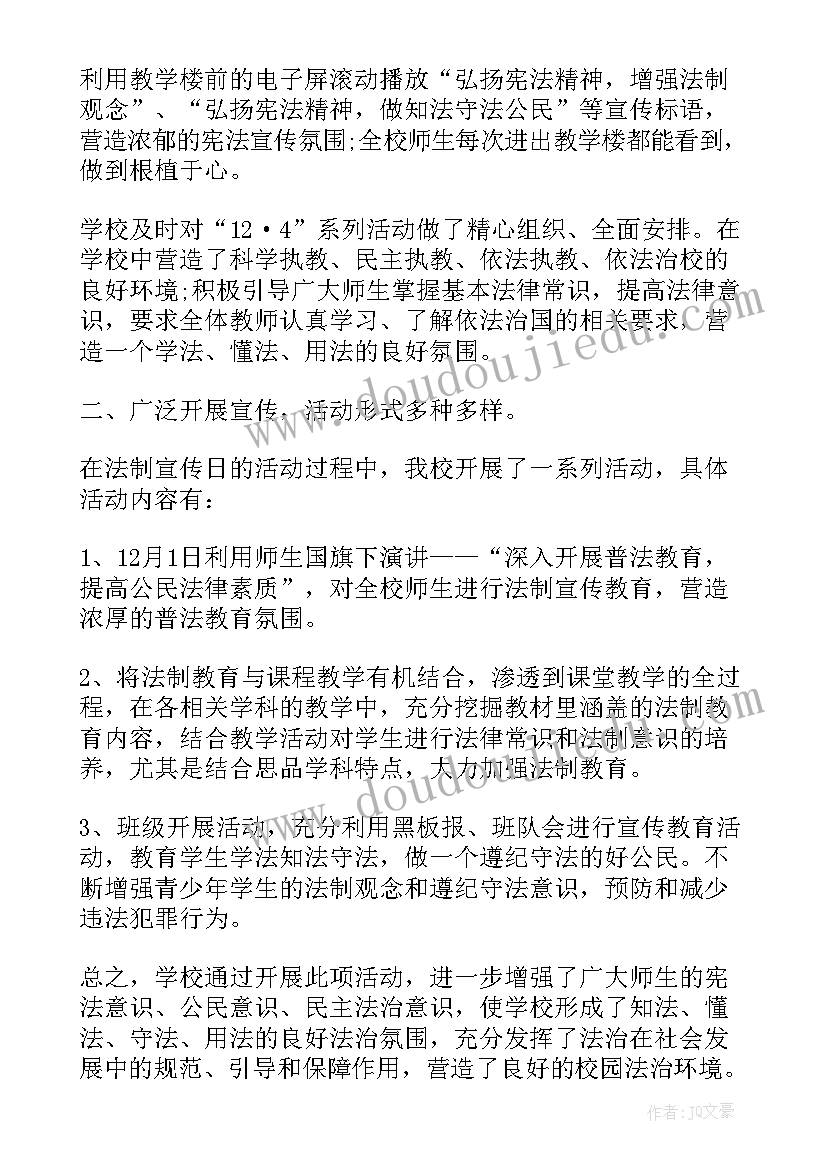 消防教育第一专题心得体会(精选5篇)