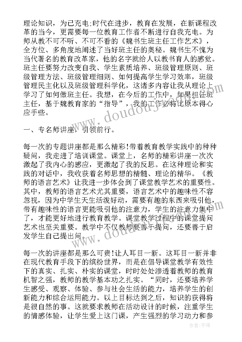 2023年小学数学教师继续教育工作计划(模板10篇)